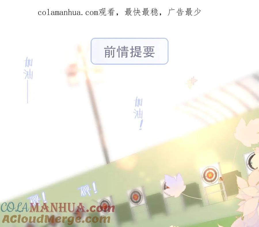 第63话傻小子-花和刺猬逃跑了-丁冰（第1张）