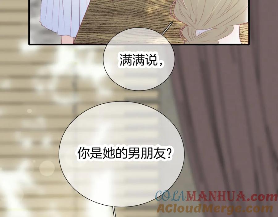 第63话傻小子-花和刺猬逃跑了-丁冰（第21张）