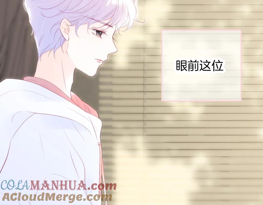 第63话傻小子-花和刺猬逃跑了-丁冰（第13张）