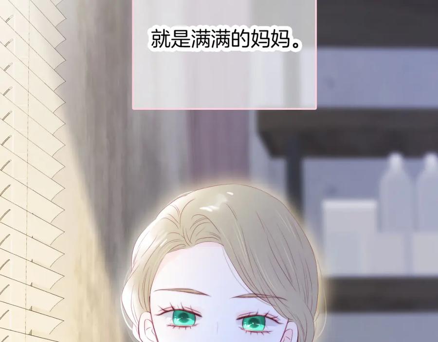 第63话傻小子-花和刺猬逃跑了-丁冰（第15张）