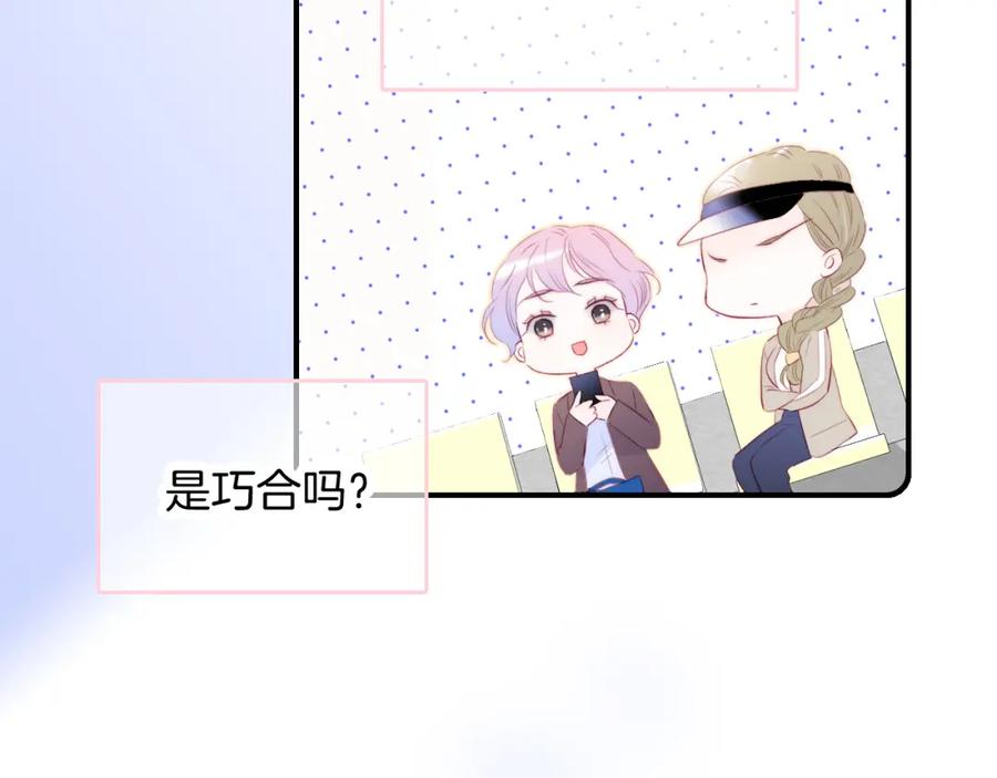 第63话傻小子-花和刺猬逃跑了-丁冰（第18张）