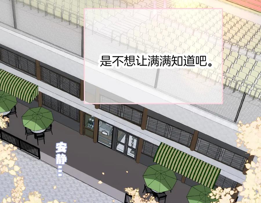 第63话傻小子-花和刺猬逃跑了-丁冰（第11张）