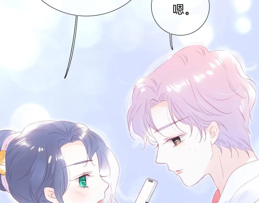 第64话幸运满满-花和刺猬逃跑了-丁冰（第2张）