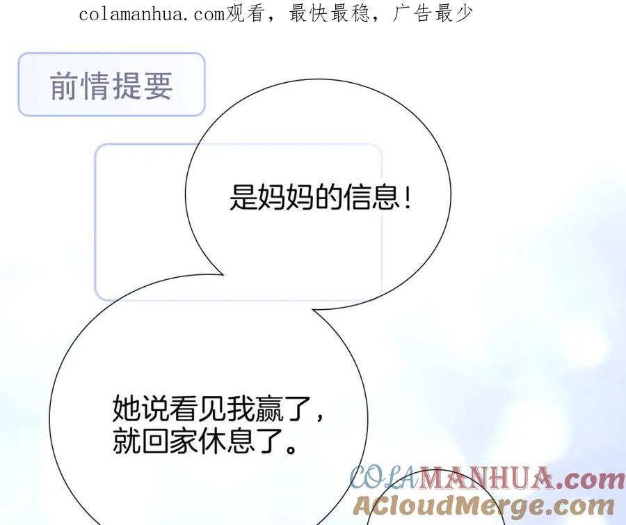 第64话幸运满满-花和刺猬逃跑了-丁冰（第1张）