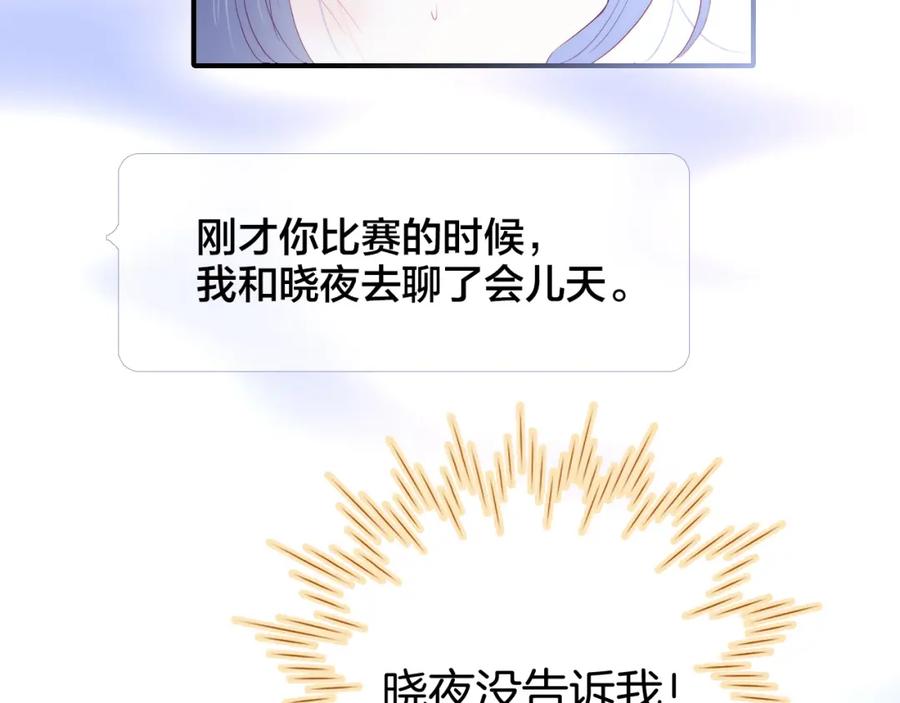 第64话幸运满满-花和刺猬逃跑了-丁冰（第6张）
