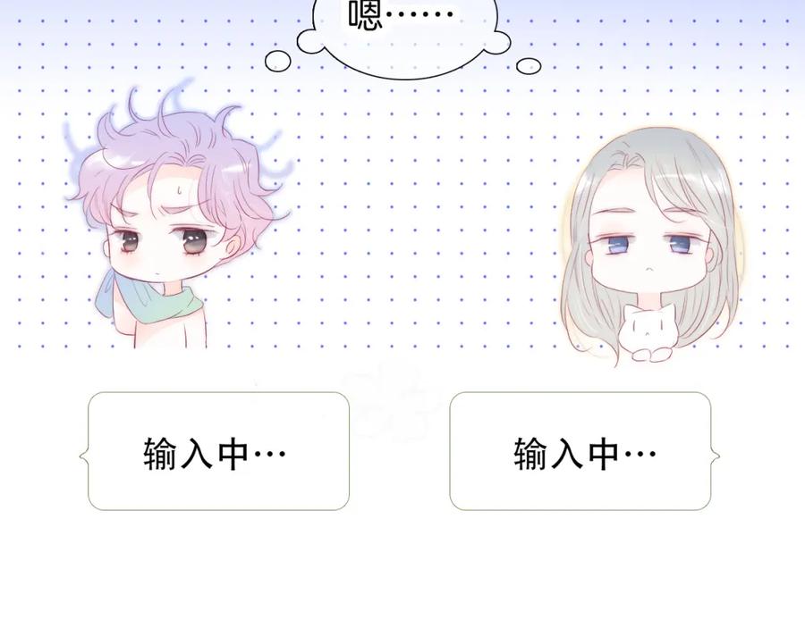 第66话试探-花和刺猬逃跑了-丁冰（第9张）