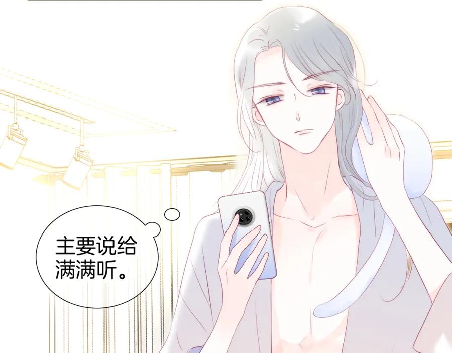 第66话试探-花和刺猬逃跑了-丁冰（第2张）