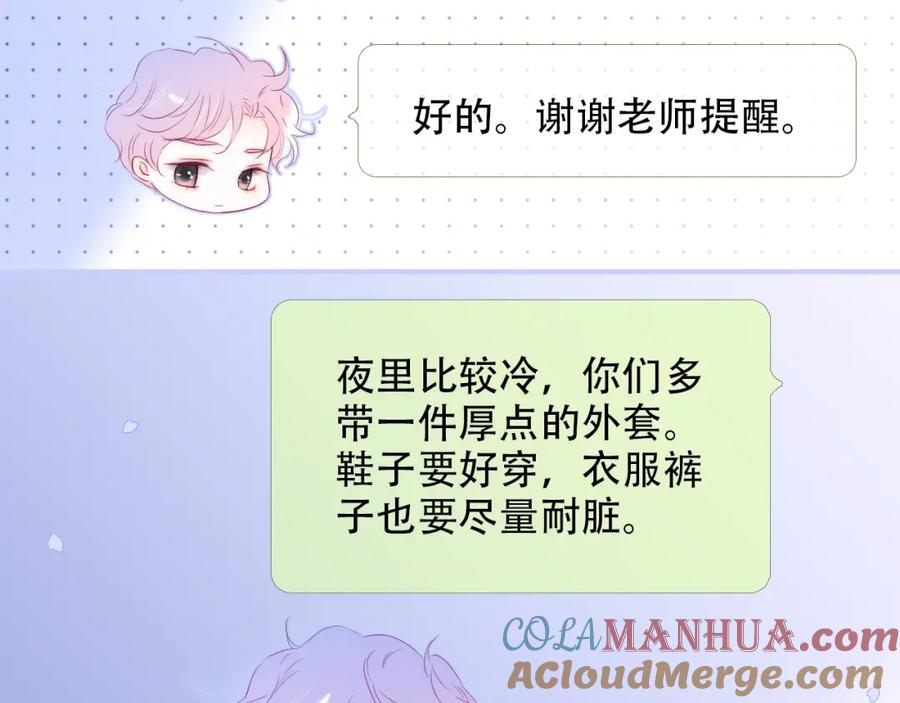 第66话试探-花和刺猬逃跑了-丁冰（第4张）
