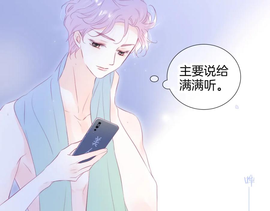 第66话试探-花和刺猬逃跑了-丁冰（第5张）