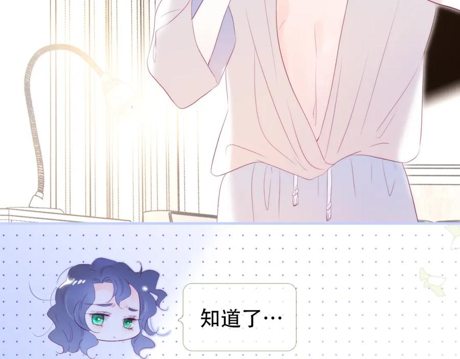 第66话试探-花和刺猬逃跑了-丁冰（第3张）