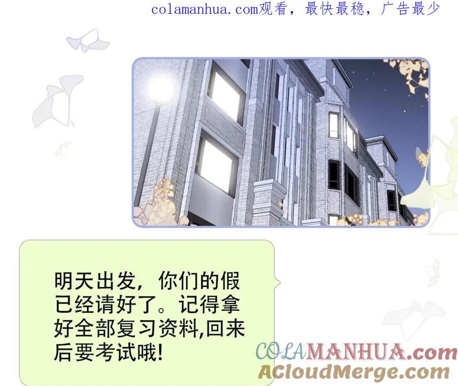 第66话试探-花和刺猬逃跑了-丁冰（第1张）