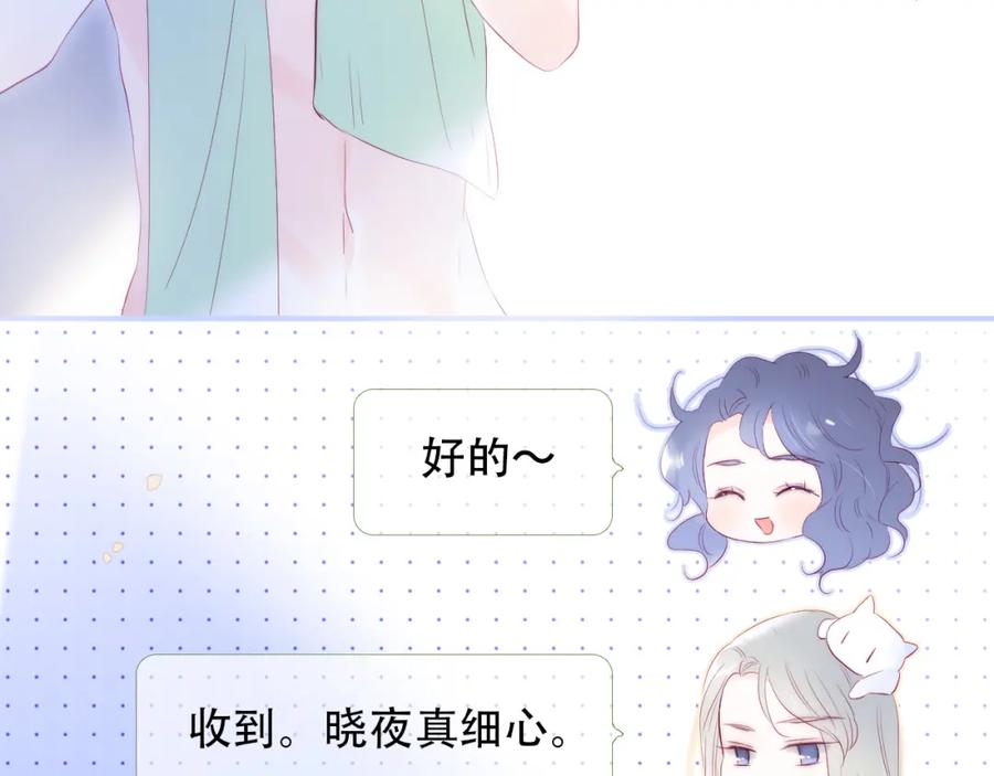 第66话试探-花和刺猬逃跑了-丁冰（第6张）