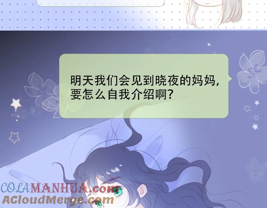 第66话试探-花和刺猬逃跑了-丁冰（第7张）