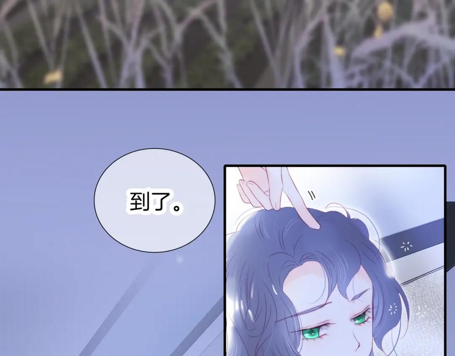 第67话晚安-花和刺猬逃跑了-丁冰（第3张）