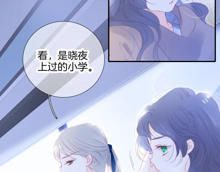 第67话晚安-花和刺猬逃跑了-丁冰（第4张）