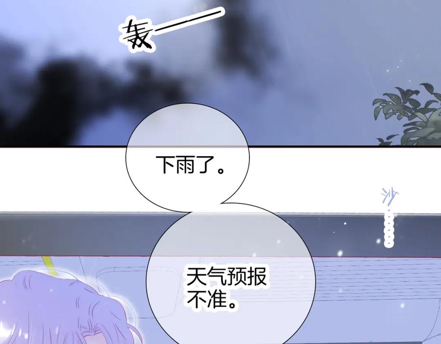 第68话没睡好-花和刺猬逃跑了-丁冰（第14张）