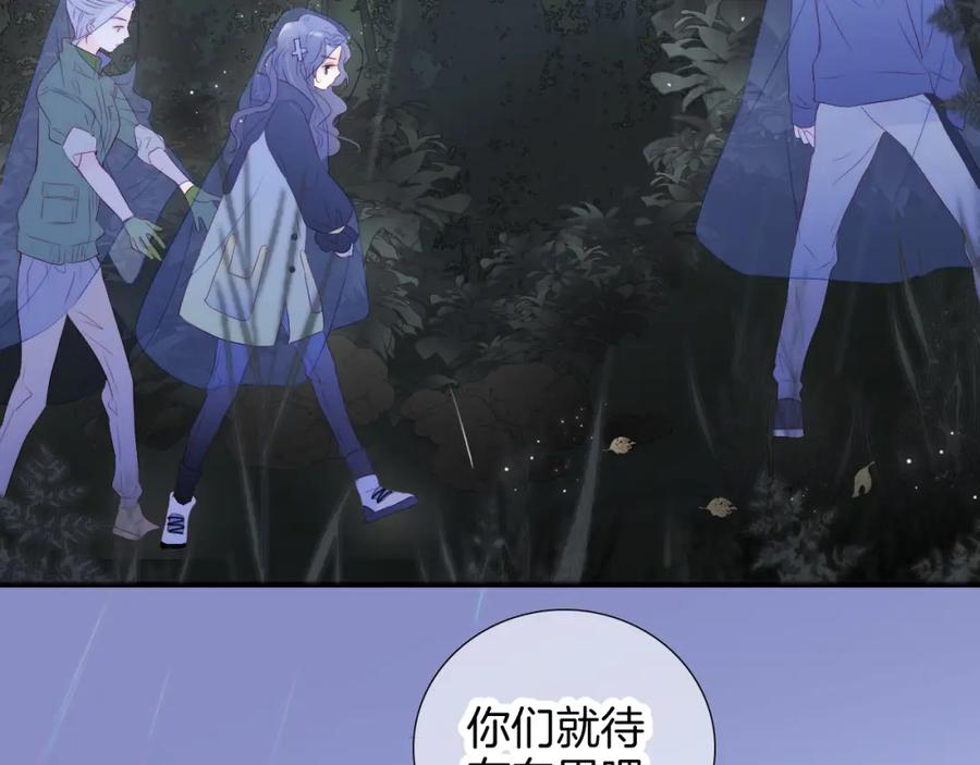 第68话没睡好-花和刺猬逃跑了-丁冰（第23张）