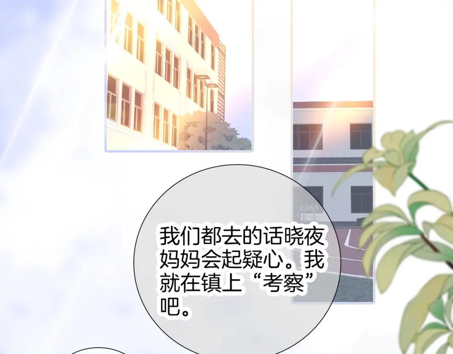 第68话没睡好-花和刺猬逃跑了-丁冰（第7张）
