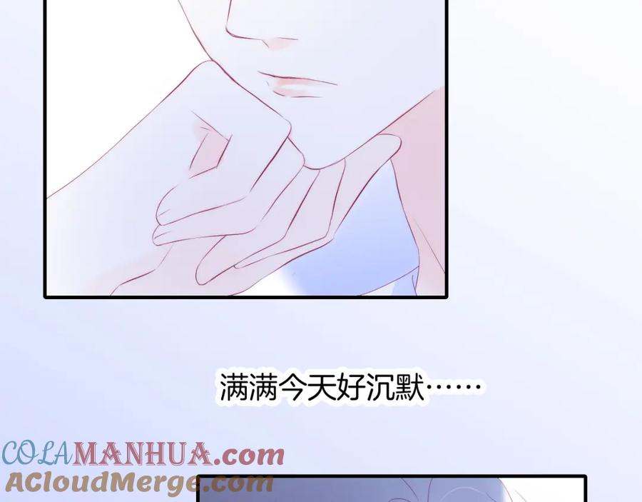 第68话没睡好-花和刺猬逃跑了-丁冰（第17张）