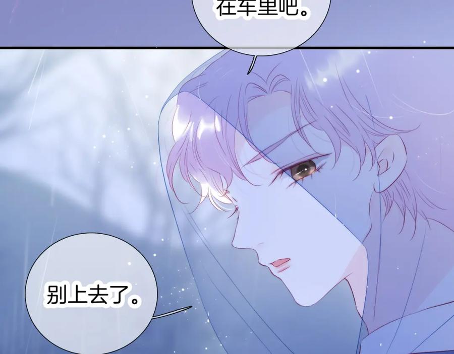第68话没睡好-花和刺猬逃跑了-丁冰（第24张）