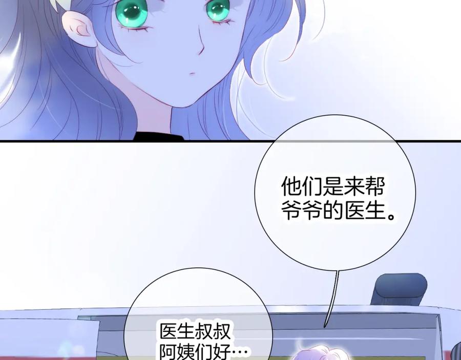 第68话没睡好-花和刺猬逃跑了-丁冰（第10张）