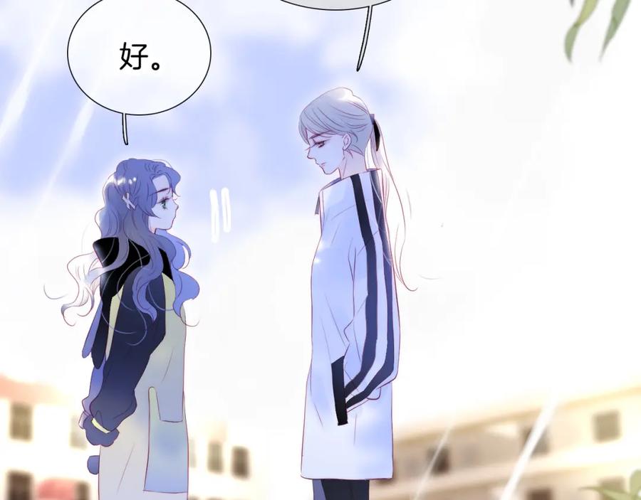 第68话没睡好-花和刺猬逃跑了-丁冰（第8张）