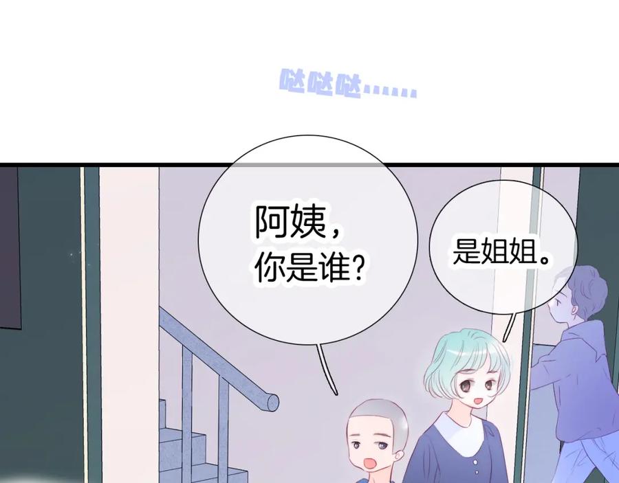 第69话雨中曲-花和刺猬逃跑了-丁冰（第5张）
