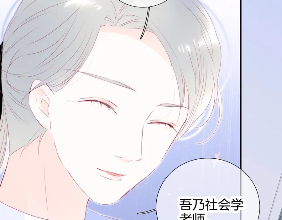 第69话雨中曲-花和刺猬逃跑了-丁冰（第15张）
