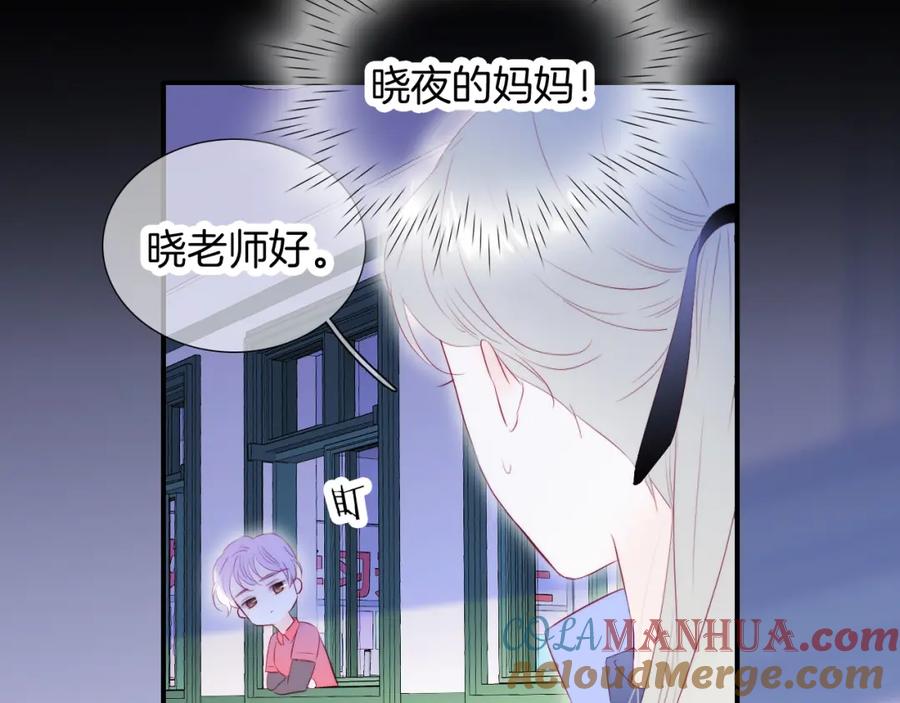 第69话雨中曲-花和刺猬逃跑了-丁冰（第10张）