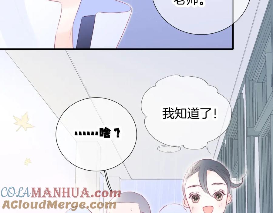 第69话雨中曲-花和刺猬逃跑了-丁冰（第16张）