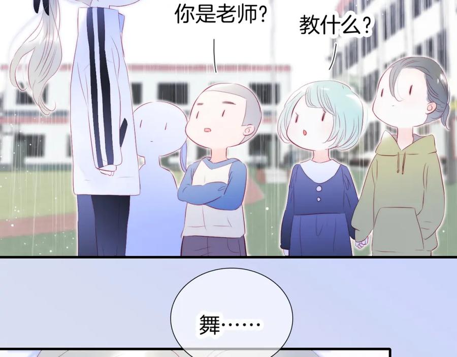 第69话雨中曲-花和刺猬逃跑了-丁冰（第14张）