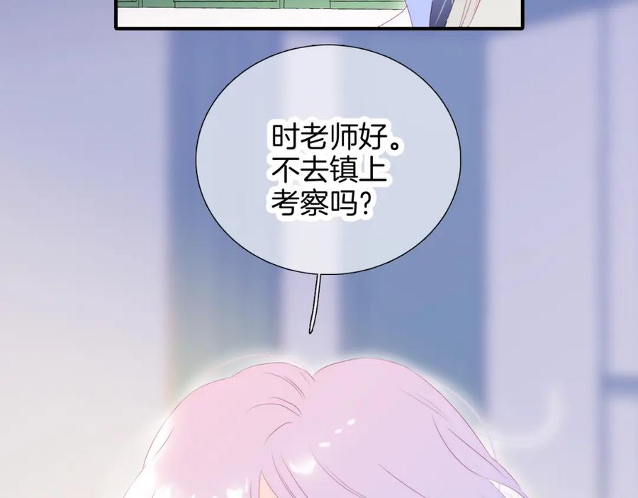 第69话雨中曲-花和刺猬逃跑了-丁冰（第11张）
