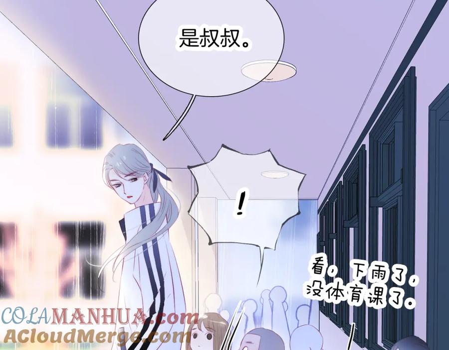 第69话雨中曲-花和刺猬逃跑了-丁冰（第7张）