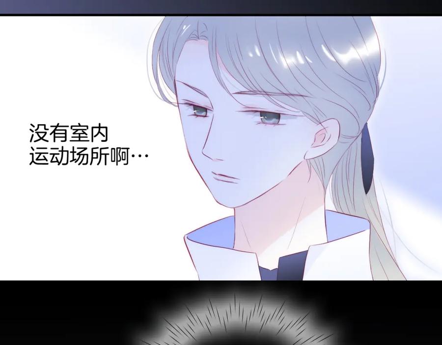 第69话雨中曲-花和刺猬逃跑了-丁冰（第9张）
