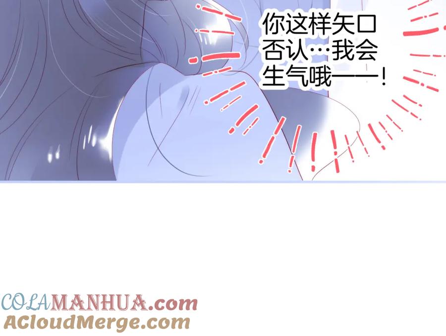 第70话听我说-花和刺猬逃跑了-丁冰（第5张）