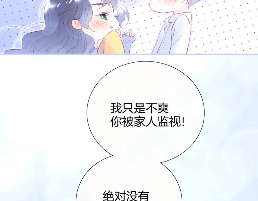 第70话听我说-花和刺猬逃跑了-丁冰（第2张）