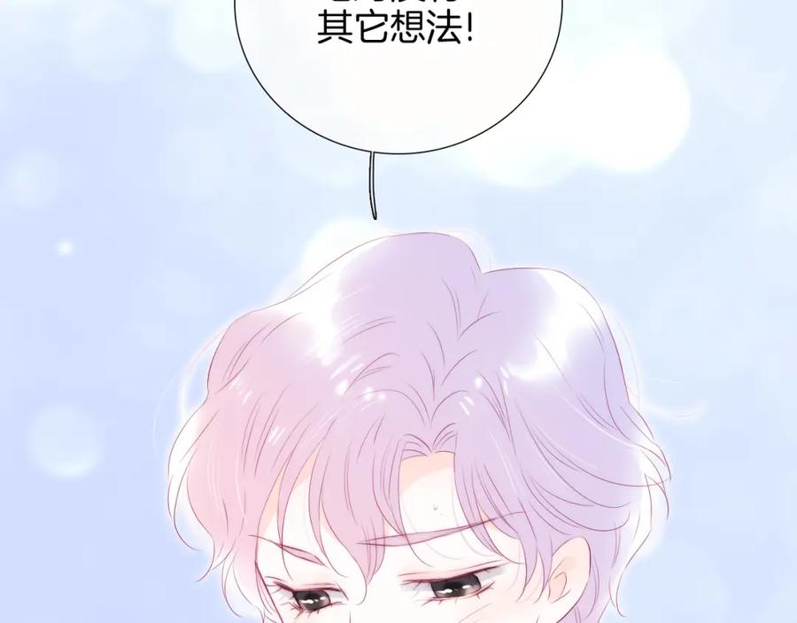第70话听我说-花和刺猬逃跑了-丁冰（第3张）