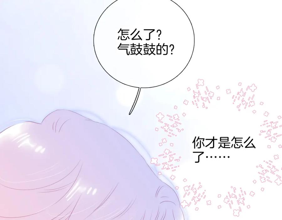 第70话听我说-花和刺猬逃跑了-丁冰（第10张）