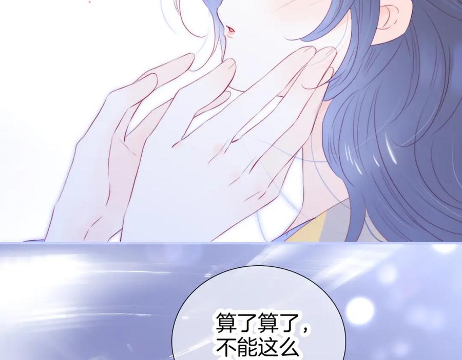 第70话听我说-花和刺猬逃跑了-丁冰（第14张）