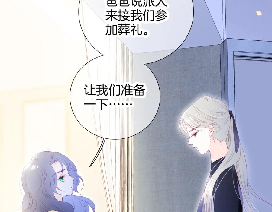 第71话不理解-花和刺猬逃跑了-丁冰（第22张）