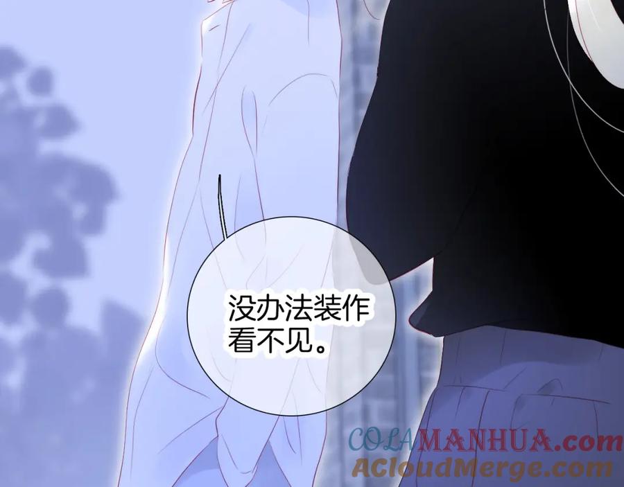 第71话不理解-花和刺猬逃跑了-丁冰（第9张）