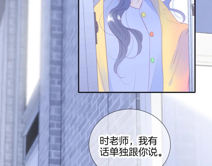 第71话不理解-花和刺猬逃跑了-丁冰（第14张）