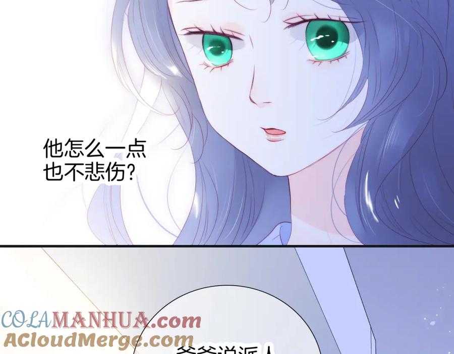 第71话不理解-花和刺猬逃跑了-丁冰（第21张）