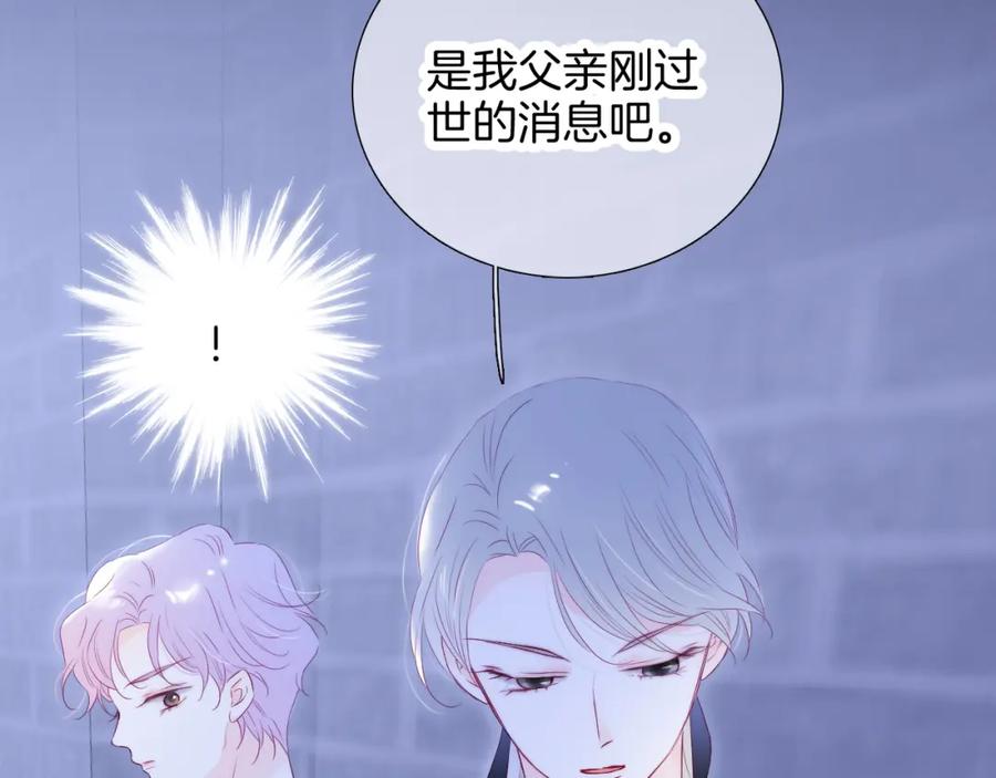 第71话不理解-花和刺猬逃跑了-丁冰（第18张）