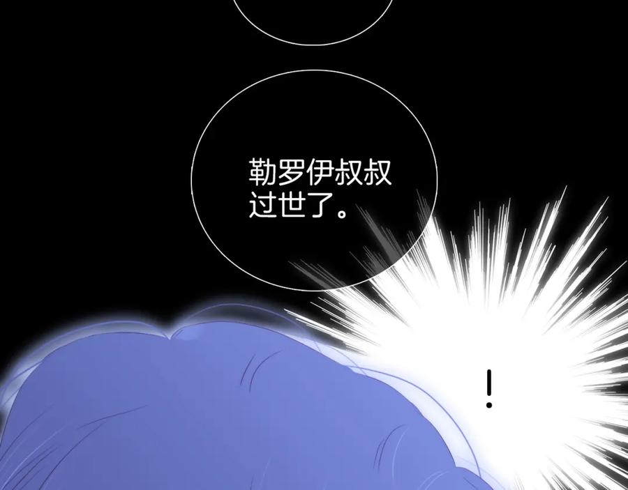 第71话不理解-花和刺猬逃跑了-丁冰（第4张）