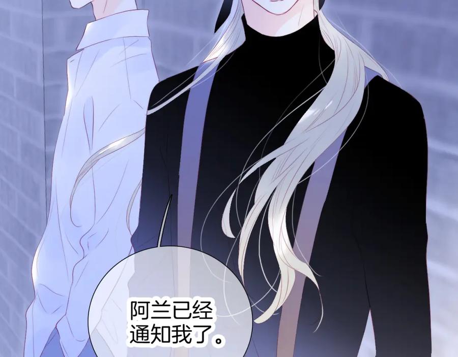 第71话不理解-花和刺猬逃跑了-丁冰（第19张）