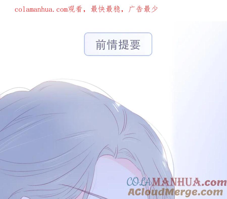 第71话不理解-花和刺猬逃跑了-丁冰（第1张）