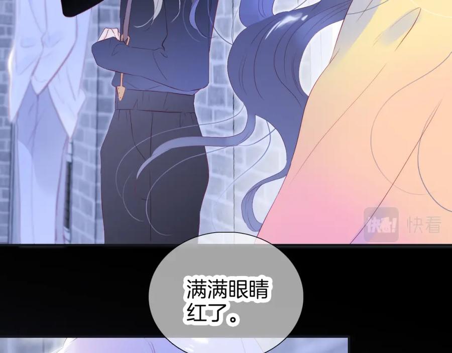第71话不理解-花和刺猬逃跑了-丁冰（第16张）