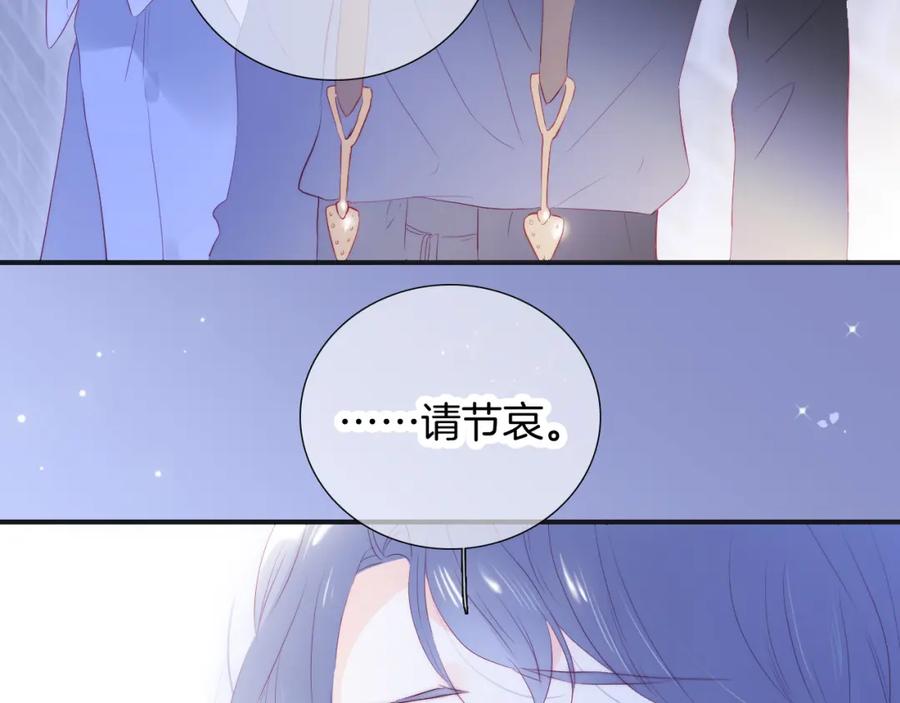 第71话不理解-花和刺猬逃跑了-丁冰（第20张）