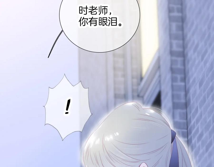 第71话不理解-花和刺猬逃跑了-丁冰（第7张）